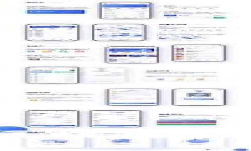 深入探讨：玖玖区块链金融的未来与现状