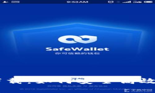 TP钱包官网下载：如何安全高效获取正版APP