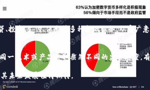 思考一个符合用户搜索需求并且的，放进  /  标签里，和4个相关的关键词 用逗隔开，关键词放进 guanjianci / guanjianci 标签里

   什么是区块链金融？全面解析区块链在金融领域的应用与发展  / 
 guanjianci  区块链,金融应用,加密货币,智能合约  /guanjianci 

区块链金融是一个融合了区块链技术与金融服务的新兴领域，它以去中心化、透明、安全和高效率的特点，为传统金融服务带来了巨大的变革机会。随着加密货币和智能合约的普及，区块链金融正在重塑现代金融的运作方式，影响各类金融产品和服务的研发、实施和监管。本文将深入探讨区块链金融的概念、关键技术、主要应用、潜在挑战及未来趋势。

什么是区块链金融？
区块链金融是指利用区块链技术来改进、增强或替代传统金融服务的一种模式。区块链是一种分布式记账技术，它允许在一个去中心化的网络上进行交易，所有的交易记录被公开保存，任何参与者都可以查阅。这种透明性及不可篡改的特性，使得区块链在金融领域的应用前景广阔。

在区块链金融中，投资者、借款人及其他参与者可以在没有中介（如银行或金融机构）的情况下直接进行交易。这样一来，不但可以降低交易成本，提高交易速度，还能降低系统风险。在这个系统中，区块链技术的应用包括但不限于加密货币的转账、跨境支付、融资、资产管理与投资等。

区块链金融的核心技术
区块链金融依赖于数项核心技术，每一种技术都对其发展起着至关重要的作用：

ul
    li去中心化网络：传统金融通常依赖中央机构进行监督和管理，而区块链通过去中心化的网络消除了这一需求，这意味着参与者之间的交易确保了交易的公正和中立。/li
    li加密技术：区块链利用高效的加密算法确保数据的隐私和安全，交易的每一笔记录都通过加密处理，使得未授权的访问几乎不可能。/li
    li智能合约：智能合约是一种自执行合同，合约的条款以编程代码的形式嵌入在区块链中，实现了自动化执行和可编程性。这种特性对于金融合约的执行有很大的促进作用。/li
    li共识机制：区块链使用不同的共识机制（如工作量证明、权益证明等）来验证交易的有效性。在去中心化的系统中，这种机制确保所有参与者达成共识。/li
/ul

区块链金融的主要应用
区块链金融的应用场景非常广泛，涵盖了金融服务的多个方面。

ul
    li加密货币：以比特币、以太坊等为代表的加密货币是区块链金融最为显著的应用之一，它们作为一种新型的货币形式，已经被广泛用于投资、支付等。/li
    li跨境支付：传统跨境支付涉及缓慢的结算时间和高昂的费用，而区块链可以通过去中心化的方式，快速、安全地完成跨国转账。/li
    li数字资产管理：区块链使得资产的代币化成为可能，用户可以通过智能合约方便地管理和交易数字资产（如房地产、股票等）。/li
    li融资与众筹：通过区块链，发行方可以通过ICO（首次币发行）或STO（证券型代币发行）直接向投资者融资，简化了融资流程。/li
/ul

区块链金融面临的挑战
尽管区块链金融展现出巨大的潜力，但它也面临诸多挑战：

ul
    li法规与合规：由于区块链技术的去中心化特性，各国对于区块链金融的监管政策尚不成熟，法律框架的不健全使得部分项目面临合规风险。/li
    li技术瓶颈：区块链技术尚处于发展阶段，现有技术在处理速度、能源效率等方面仍有待改进，特别是在大规模应用时可能会出现性能瓶颈。/li
    li用户教育：区块链金融的概念对于大多数用户来说仍然较为陌生，要普及教育让更多参与者理解、接受并信任这一新技术，尚需时间和努力。/li
    li安全问题：尽管区块链本身的设计是安全的，但围绕区块链的应用层（如交易所、钱包等）仍然容易受到黑客攻击，用户的资产可能面临风险。/li
/ul

区块链金融的未来发展趋势
就未来的发展趋势而言，区块链金融有望改变传统金融的格局，以下是一些可能的发展方向：

ul
    li与传统金融的融合：未来的区块链金融很可能与传统金融服务进行深度融合，通过合作与创新推动金融服务的转型升级。/li
    li全球化与普惠金融：区块链金融将有望解决边远地区或未被金融服务覆盖人群的融资问题，促进全球金融服务的平衡与普及。/li
    li智能合约普及：随着智能合约技术的完善，金融行业将逐渐朝向自动化和智能化发展，使得合约执行更加透明和高效。/li
    li环境友好型区块链：为了应对环保压力，未来区块链技术需要研究更加环保的共识机制，减小能源消耗，提升可持续性。/li
/ul

相关问题及解答

1. 区块链如何改善金融透明度？
区块链技术使得所有的交易记录在一个公开透明的账本上进行存储，任何对区块链网络有权限的用户都可以查阅历史交易记录。这样的透明性使得金融交易过程中的信任问题得到显著缓解，因为每笔交易都有完整的可追溯记录，难以被篡改。对于监管机构来说，区块链的透明性也提升了监管的效率，使得市场操纵和欺诈行为更容易被发现。

2. 区块链金融是否会代替传统银行？
虽然区块链金融在某些方面显示出了优于传统银行的特性，但实际上，区块链和传统银行并不是完全的对立关系。未来的趋势可能是两者的融合。区块链可以帮助传统银行进行更高效的交易处理，同时传统银行也可以通过自身的信誉与品牌优势，增强区块链金融产品的接受度。随着监管政策的逐渐完善，区块链技术可能成为传统金融服务的一个重要组成部分。

3. 区块链金融在风险管理方面的作用是什么？
区块链金融能够通过提高透明度和数据准确性等方面来改善风险管理。去中心化的特性使得各种风险因素能够在市场交易中更快、更清晰地呈现。智能合约的有效应用也可以在合约中预设风险控制条款，自动处理与风险相关的事件。这些都为金融机构提供了一种减少风险损失的新手段，提升了整体的风控水平。

4. 区块链金融与加密货币的关系是怎样的？
加密货币是区块链金融的主要应用之一，但两者并不是同义词。区块链是一种技术，而加密货币是基于这种技术实现的具体应用。区块链金融不仅包括加密货币的使用，还涵盖借贷、投资、支付、保险等多种金融服务。从宽广意义上讲，加密货币的产生与发展加速了区块链技术在金融领域的实践和应用，同时区块链金融的成熟也必然会推动加密货币的发展。

5. 区块链金融的未来面临哪些政策挑战？
区块链金融未来的发展普遍受到政策环境的影响。由于技术的发展速度超过了监管的跟进速度，各国政府尚未就如何监管区块链金融形成统一的框架。这可能导致不同国家对于同一技术或产品采取截然不同的监管态度。有效的政策制定与监管框架的建立，将是区块链金融能否蓬勃发展的关键。因此，各国政府应密切关注区块链金融的发展趋势，结合国家和地方的实际情况，进行适时和适度的监管。

总结而言，区块链金融是未来金融发展的重要趋势，其潜力在于不仅可以提高交易的效率与透明度，还可能重塑整个金融体系。虽然它面临许多挑战，但通过技术成熟与政策完善，其未来发展值得期待。