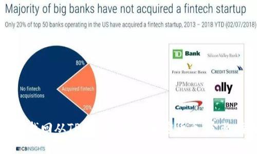 如何找回从TP钱包转出的加密货币：完整指南
