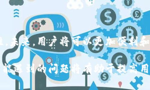   如何将TP钱包中的资金转移到交易所：完整指南 / 

 guanjianci TP钱包, 交易所, 加密货币, 钱包转账 /guanjianci 

随着数字货币市场的蓬勃发展，越来越多的人开始使用电子钱包来存储他们的加密资产。TP钱包作为一种流行的钱包应用，提供了安全便捷的资金管理方式。而当用户想要将TP钱包中的资金转移到交易所进行交易时，操作流程是一个关键问题。本文将详细介绍如何将TP钱包中的资金转移到交易所，并解答一些相关的问题，帮助用户更好地理解和进行此类操作。

一、了解TP钱包和交易所的基本概念

在讨论具体的转账流程之前，首先要澄清TP钱包和交易所这两个概念。

TP钱包是一款专注于加密货币的移动钱包，支持多种主流数字货币的存储、发送和接收。用户可以通过TP钱包安全地管理自己的数字资产，进行日常支付，甚至参与区块链项目的ICO。

交易所则是一个平台，用户可以在上面买卖各种加密货币。传统的交易所如币安、火币等，提供了丰富的数字货币交易对，帮助用户在不同的币种之间进行兑换。

显然，用户需要将TP钱包中的资金转移到交易所，以便在这些平台上进行交易、投资、或获利。接下来，我们将详细介绍转账的具体步骤。

二、将TP钱包中的资金转移到交易所的步骤

将TP钱包中的资金转移到交易所，一般需要通过以下几个步骤进行操作:

h41. 注册交易所账户/h4

首先，用户需要在所选择的交易所注册账户。通常，交易所会要求用户提供邮箱和手机号码，并进行身份验证.以确保账户安全。 

h42. 获取交易所的充值地址/h4

当账户注册完成后，用户需要登录交易所，并找到充币的选项。这通常在“资产”或“钱包”下可以找到。在选择要充值的数字货币时，交易所会显示该币种的充值地址，用户需要将这个地址复制下来。

h43. 打开TP钱包/h4

接下来，用户需要打开自己的TP钱包，找到要转移的数字货币。在TP钱包的主页上，用户可以看到自己持有的所有数字资产，选择要转移的币种，进入该币种的管理界面。

h44. 发送资金/h4

在TP钱包的币种界面中，用户会看到“发送”或“转账”的选项。点击后，用户需要粘贴之前复制的交易所充值地址，并输入要转移的金额。当所有信息确认无误后，用户需点击“确认”或“发送”按钮。”

h45. 等待交易确认/h4

资金发送后，用户需要耐心等待区块链网络的确认。不同的币种，交易确认时间可能会有所不同。一般而言，用户可以在交易所的资金明细中查看到账情况。如果确认成功，用户的交易所账户中会显示相应的余额。

三、资金转账过程中需要注意的事项

在将资金从TP钱包转移到交易所的过程中，有一些注意事项需要牢记:

h41. 确保地址正确/h4

转账过程中，首先需要确认充值地址的正确性。区块链上的转账一旦发起便无法撤回，错误的地址可能导致资产永久丢失。因此，在粘贴充值地址时，确保没有多余的空格和字符是非常重要的。

h42. 确认交易费/h4

每一笔区块链转账都需要支付一定的交易费，具体费用取决于当前网络的拥堵情况。如果交易费设置过低，可能导致转账确认速度慢，甚至长时间未确认。因此，建议用户根据网络状况合理设置手续费。

h43. 选择合适的币种/h4

在转账前，用户应确保选择的币种和交易所支持的币种一致。例如，如果用户想要在交易所中交易USDT，必须确保将USDT发送到交易所，而不是其他币种。

h44. 了解交易所的转账时间/h4

不同的交易所对于新到账的转账会有不同的确认时间。一般来说，交易所都会显示处理转账的时间。如果用户的转账在很长时间后仍未到达交易所，建议及时联系交易所的客服进行查询。

h45. 保护账户安全/h4

用户在使用TP钱包和交易所时，建议开启双重身份验证，以保护账户安全。此外，在进入钱包或交易所时，确保使用安全、成熟的网络环境，避免使用公共Wi-Fi进行高风险的交易。

四、解决可能遇到的问题

如果在转账过程中遇到问题，不要惊慌，下面我们列举了一些可能遇到的问题及解决方法:

h41. 充值地址不正确/h4

如果用户发现自己复制的充值地址不正确，通常情况下可以或将其重新复制并进行新的转账。如果资金已经发送但地址错误，用户需要根据地址确定是否能够追回资产。对于一些新手用户来说，确保转账地址的正确性是至关重要的。建议在每一步都进行仔细核对，以降低出错的概率。

h42. 资金迟迟未到账/h4

在发送资金后，用户可能会发现资金长时间未到账的情况，这可能与网络延迟、手续费设置过低等有关。用户可以在交易所的充值页面查看是否有相关的信息显示，也可以在TP钱包查阅交易的确认状态。如果确认交易但未到账，建议及时联系客服进行解决。

h43. 交易失败/h4

在某些情况下，转账可能会发生失败，导致资金无法成功转出。在这种情况下，用户需要检查网络状态和钱包的余额。如果问题持续存在，建议查看钱包或交易所的公告，确认是否发生了系统故障或维护。

h44. 账户被盗/h4

在使用TP钱包或交易所的过程中，存在账户被盗的风险。如果用户怀疑账号被入侵，应立即修改密码，并启用二级身份验证，保护账户安全。此外，及时与交易所或钱包的客服取得联系，举报并寻求帮助。

h45. 不同交易所对于转账的规则和限制/h4

每个交易所对于转账的规则和限制可能会有所不同，例如，对于充值金额的最低和最低限制。建议用户在进行转账前仔细阅读相关条款，以避免因不熟悉政策而导致的麻烦。

五、未来转账方向和趋势

随着数字货币市场的不断发展，转账方法和工具可能会随之演变。去中心化金融（DeFi）、跨链技术等新兴技术的出现逐渐改变了传统的转账方式，提供了更多的可能性。未来，用户将可以更加便利和高效地进行加密资产的管理和交易。

总的来说，将TP钱包中的资金转移到交易所并不是一项复杂的任务，只要用户仔细操作、注意细节，就能够流畅地完成转账。在进行交易之前，了解相关的注意事项和可能遇到的问题将有助于提高用户的操作体验。