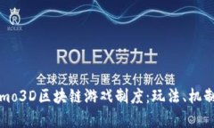 深度解析Fomo3D区块链游戏