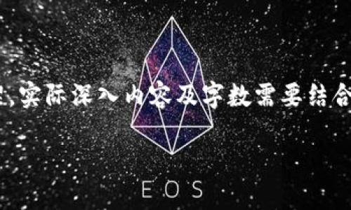 注意：由于内容较为复杂，以下是一个简化的框架，实际深入内容及字数需要结合具体情况进行分析和撰写。以下是生成的示例： 

如何在TP钱包中转账USDT：详细指南