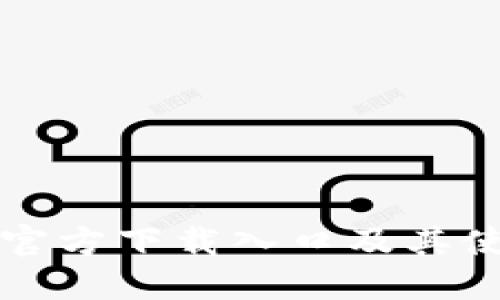 : TPTP官方下载入口及其使用指南