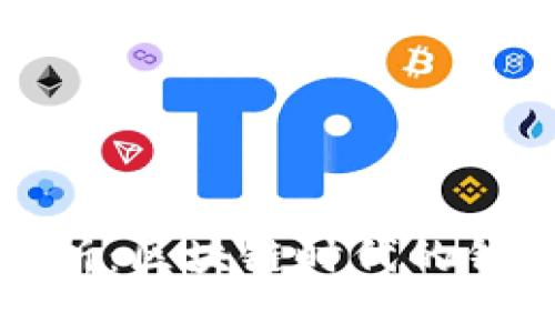 TP钱包的盈利模式分析：区块链时代的钱包应用如何实现收益