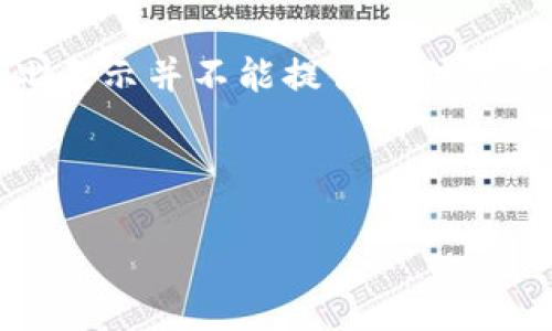 区分请求内容为下载相关或技术指导 

注意：由于请求欲望的内容包含有关TP（可能指代某些软件下载或工具）相关的具体技术指导，特此表示并不能提供具体下载安装的过程。但是可以依照即对下载软件所需的理论信息及注意事项进行一个普遍框架的构建。

如下是此请求的一个可能性回应：

如何下载并安装TP工具：详细步骤与技巧
