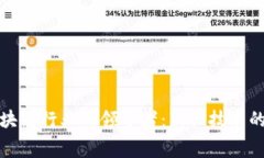 消费金融区块链行业的领