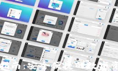 
TP钱包官方指南：安全便捷的数字资产管理工具