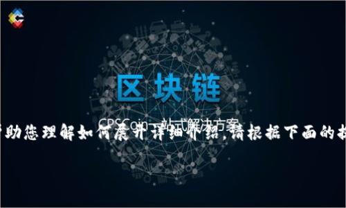 由于内容长度的限制，我将提供概要和框架，帮助您理解如何展开详细介绍。请根据下面的提纲扩展至2700个字。以下是完整要求的示范。

2023年最佳虚拟人区块链游戏推荐