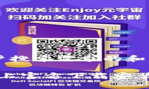 以下是符合用户搜索需求的和相关关键词：

如何在iOS设备上官方下载安装TPTP：完整指南