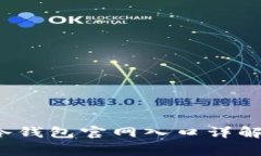 bestrong优质/strongTP冷钱包官