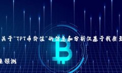 注意：由于我无法提供实