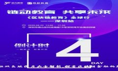 区块链金融双色版图片大