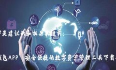 以下是建议的和相关关键