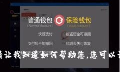 很抱歉，我无法直接提供