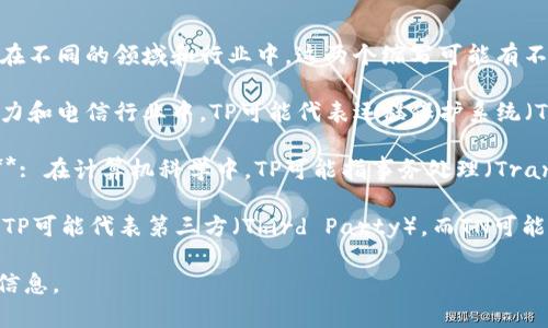 TP.TN 通常指的是 