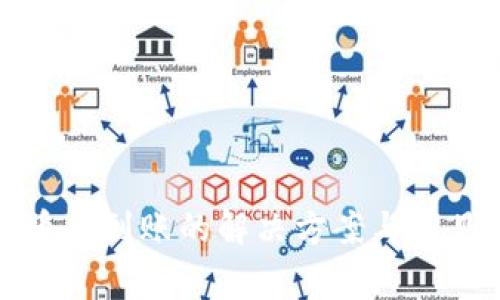 TP钱包提币不到账的解决方案与常见问题解析