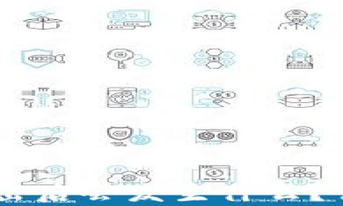 
TP钱包DApp链接点击后会发生什么？详尽分析与用户指南