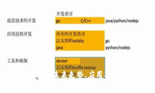 TPT币最新消息：未来走势、应用及投资价值分析