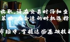 jiaoti如何在TP钱包中购买数