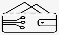 区块链技术对金融审计的