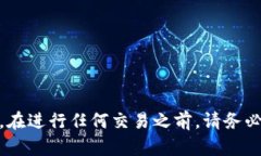   如何在TP钱包中安全快捷