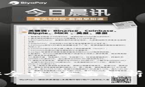 区块链游戏的安全性：全面解析及风险防范措施