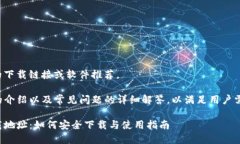 当前无法提供直接的下载