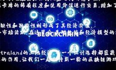   解析区块链游戏数值设计