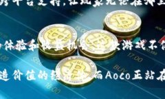 baioti2023年区块链游戏Aoc