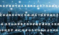 区块链金融监管的难点主