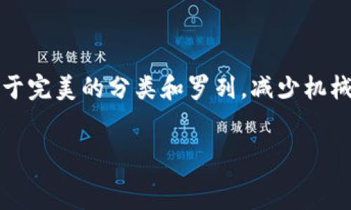  внутреннее содержание   
思考一个符合用户搜索需求并且的，使用具体数字增加可信度和吸引力，  
放进标签里，和4个相关的关键词 用逗号分隔，关键词放进/guanjianci标签里，在展开详细介绍，写不少于2000个字的内容，去除 ai 特征，避免过于完美的分类和罗列，减少机械化的递进关系词（首先/其次/最后），去除过于标准化的段落总结，避免过度使用并列句，减少重复性的段落结构，分段加上标签，段落用标签表示。  


2023年区块链与金融结合的10个实际案例解析