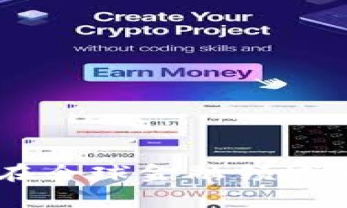 2024年区块链在全球金融领域的10大发展前景