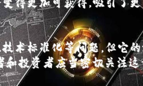 区块链如何重新定义金融：5个改变游戏规则的应用案例

区块链,金融,去中心化,智能合约,数字货币/guanjianci

引言
在过去几年里，区块链技术迅速崛起，成为推动数字经济和金融创新的重要力量。它不仅影响了传统金融系统的运作方式，还创造了全新的经济模式和商业机会。在这篇文章中，我们将探讨区块链技术如何重新定义金融，尤其关注它所带来的五个极具影响力的应用案例。

1. 去中心化金融（DeFi）的崛起
去中心化金融（DeFi）是区块链技术在金融领域应用的一个重要成果。与传统的金融机构不同，DeFi平台利用智能合约技术，实现无中介的金融服务。用户可以直接在区块链上进行借贷、交易和投资，无需依赖银行等中介机构。这种方式大大降低了交易成本，提高了效率。
例如，Compound 和 Aave等DeFi平台使得用户能够以更高的收益率进行数字资产的借贷。这种模式不仅助力小额投资者参与金融市场，还推动了全球数字货币的流通。

2. 智能合约的应用
智能合约是区块链技术中最具革命性的应用之一。它是一种自执行的合约，合约条款直接写入代码中。一旦触发特定条件，相关操作将会自动执行。这使得交易更加透明、可信，并且降低了合同执行的成本和风险。
在金融领域，智能合约的应用带来了巨大的变革。例如，保险行业可以利用智能合约快速处理索赔申请；股权的交易和管理可以通过智能合约实现自动化，减少人为干预和错误的可能性，这也使得交易更加安全。

3. 数字货币的兴起
比特币和以太坊等数字货币不仅是区块链的开创性产品，还促使了全球金融生态的转变。数字货币的出现打破了传统的货币体系，其去中心化的特性使其在全球范围内快速流通。
例如，中本聪设计的比特币可以用于跨国支付，解决了传统转账费用高及时间长的问题。随着越来越多的商家开始接受比特币支付，数字货币渐渐向主流经济靠拢。而一些国家甚至开始探索发行法定数字货币，如中国的数字人民币，加速了这一转变。

4. 透明性与可追溯性的增强
区块链的核心特性之一是数据的透明性和不可篡改性。每一笔交易都被记录在公共账本上，用户和监管机构都可以查看。这种透明性确保了金融交易的可信度，降低了欺诈的风险。
例如，金融机构可以利用区块链对所有交易进行实时监控，确保合规性。同时，对于供应链金融而言，区块链技术可以让整个供应链的每个环节都可追溯，从而增强了各参与方的信任。

5. 资产的数字化和Token化
区块链还支持将传统资产进行数字化，称为资产Token化。这意味着任何实物资产如房地产、艺术品甚至公司的股份都可以转化为数字代币进行交易。这种方式不仅提升了流动性，还使得资产投资变得更加民主化。
比如，通过Token化平台，个人投资者可以以更小的金额投资高价值资产，降低了投资门槛。这使得原本难以接触的投资机会变得更加可获得，吸引了更多投资人的参与。

结论
从去中心化金融到资产Token化，区块链技术正在全方位地改变金融行业的运作模式。虽然目前仍然面临诸多挑战，如监管、技术标准化等问题，但它的潜力无疑是巨大的。未来，我们有理由相信，在区块链的推动下，金融行业将在透明性、安全性和高效性方面实现更大的飞跃。
随着技术的不断发展，区块链与金融的结合将继续引领新的潮流，为全球经济的发展带来更多可能性。因此，现代金融从业者和投资者应当密切关注这一趋势，善于利用新技术带来的机遇。