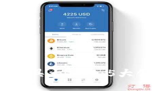 2024年区块链金融工具大揭秘：5大创新工具与应用趋势