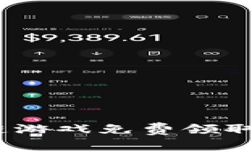 2023年：如何通过区块链游戏免费领取价值1000元的虚拟资产