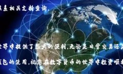 如何在电脑上下载TP钱包：