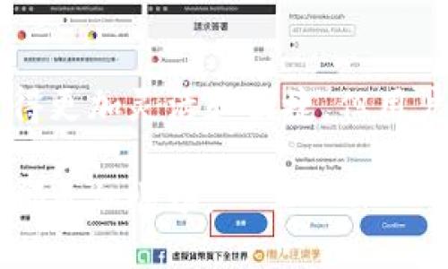 baoziTP钱包里的钱怎么转到银行卡，这里有5个简单步骤/baozi  
TP钱包, 转账, 银行卡, 钱包提现/guanjianci  

引言  
随着数字支付和网络金融的迅猛发展，越来越多的人开始使用移动钱包来管理自己的财务。TP钱包作为一种流行的电子钱包，提供便捷的支付和转账服务。然而，许多用户在将钱包中的余额转移到传统银行账户时，可能会遇到各种困惑。在这篇文章中，我们将深入探讨如何将TP钱包里的钱有效地转到银行卡，确保每一步都简单易懂。

步骤一：确认你的TP钱包余额  
在进行任何转账之前，首先要登录你的TP钱包账户确认余额。在手机应用中，打开TP钱包后，你会在主页看到当前余额。确保你的余额足够，可以覆盖申请转账所需的金额以及可能出现的手续费。无论是进行小额转账还是大额提现，确保账户中有足够资金都是关键。

步骤二：绑定银行卡  
如果你是第一次进行转账，可能需要先绑定一张有效的银行卡。进入TP钱包的“我的”或者“设置”页面，找到“银行卡管理”或者“添加银行卡”的选项。点击进入后，系统会要求你输入银行卡号、银行名称等信息，确保信息准确无误，以避免后续转账出现问题。绑定后，请留意应用可能会发送验证码到你的手机，以验证你的身份。

步骤三：选择转账功能  
完成银行卡绑定后，可以开始转账。在TP钱包首页，寻找“转账”或者“提现”选项，通常这个功能会比较明显。点击进入后，你会看到转出金额的输入框和转账到银行卡的选项。输入你希望转账的金额，系统会自动计算出所需时间和手续费，你需要对此做出确认。根据不同银行及金额，到账时间可能会有所不同，一般情况下，转账在1-3个工作日内完成。

步骤四：审核信息并确认转账  
在输入完金额和选择好目标银行卡后，系统会展示一次汇总信息，包括转账金额、目标银行、手续费等。请仔细检查这些信息，确保无误后，可以点击“确认转账”按钮。在这一环节，TP钱包可能会要求你输入交易密码或动态验证码进行身份验证，确保你的账户安全。

步骤五：等待到账通知  
完成转账后，TP钱包会显示交易成功的提示，同时你也可能收到一封确认邮件或短信。此时，你只需耐心等待银行处理。尽管大多数转账会在极短时间内完成，但由于银行系统的原因，到账需要一定时间。可以在转账后的一段时间内再次确认你的银行账户，以查看资金是否已到账。

常见问题解答  
在使用TP钱包进行提现过程中，用户可能会遇到各种问题。以下是一些常见问题及其解决方案：

一、转账失败怎么办？  
如果在转账过程中出现失败提示，首先检查银行卡是否处于有效状态，确保没有问题。如果卡片正常，检查余额是否足够，确认没有超过转账限额。如果问题仍然存在，可以联系TP钱包的客户服务获取帮助。

二、手续费如何计算？  
TP钱包的手续费标准通常在应用内有明确说明，具体费率可能会根据不同的银行或转账金额而有所不同。在提现界面，系统会自动显示手续费预估。在转账前，请务必查看相关信息，以便做出明智决定。

三、到账时间一般多长？  
如前所述，转账到银行账户通常需要1-3个工作日。到账时间受多种因素的影响，如所选银行的处理速度、是否为非工作日等。如果在规定时间内未见到账，可以联系银行或TP钱包客服进行查询。

结语  
将TP钱包里的钱转到银行卡并不是复杂的过程，只要遵循上述步骤，并在每个环节仔细检查信息，就能顺利完成转账。在这个数字化时代，电子钱包让财务管理变得更加灵活和便捷，但用户也需保持警惕，确保个人信息安全。在享受便利的同时，合理规划和使用自己的财务，才是智能财务管理的根本。  

最后，随着科技的不断进步，TP钱包及其它移动支付工具可能会推出更多功能，建议定期关注官方渠道的动态，及时获取最新的使用信息和优惠活动，让每次转账都更加顺畅。