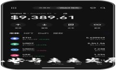 2023年区块链金融的现状与