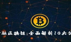 2023年赢量金融区块链：全