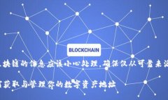 提示：有关虚拟货币和区