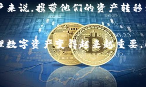 tTP钱包为什么停止了？核心原因解析与未来展望/t
TP钱包, 加密货币, 数字钱包, 区块链/guanjianci

TP钱包的概述及其崛起
TP钱包，全称为“Trustly Payment Wallet”，在加密货币迅猛发展的背景下，凭借其便捷的用户体验和安全性，吸引了大量用户。TP钱包为用户提供了存储、转账和管理多种数字资产的服务，使得普通用户也能简单地参与到区块链和加密资产的交易中。随着越来越多人对加密资产的关注，TP钱包的用户数量也随之增加，成为市场上不可忽视的一部分。

为什么TP钱包会停止服务？
尽管TP钱包在早期受到了用户的热爱，但最近却传出了停止服务的消息。这一决定背后有着多重复杂的原因。首先，从法律合规的角度来看，许多国家对加密货币和数字钱包的监管越来越严格。由于法规的变化，TP钱包必须面对不断增加的合规压力，无法再继续运营。其次，市场竞争的加剧也是一个重要因素。数字钱包市场有许多竞争对手，许多新兴平台采用了更具创新性的技术，吸引了用户的目光，导致TP钱包的用户流失。

用户体验与技术挑战
TP钱包虽然初期积累了一定的用户基础，但随着技术的发展，其平台的性能和用户体验却未能有效提升。用户对速度、安全性及易用性的要求越来越高，如果平台的技术无法跟上这些需求的变化，用户自然会寻找其他替代方案。因此，这也是TP钱包停止服务的重要原因之一。在竞争激烈的市场中，技术的迭代更新是生死攸关的事情。

社区反馈与发展方向
用户的反馈对于任何一个产品来说都是至关重要的。TP钱包的社区曾经活跃，但在后期服务停滞不前时，用户的声音开始变得消沉。持币用户对TP钱包的期望不断提高，然而，平台在某些问题上的响应却不够及时，使得用户对其产生了失望。社区的支持是一个平台生存和发展的根基，如果不能满足用户的需求，那么即使是再优秀的技术也无法挽救其境地。

未来的展望与可能的转型
尽管TP钱包暂时停止了服务，但这并不代表它的完全消失。未来可能通过重组和转型来寻找新的发展机会。许多加密钱包项目在面临挑战时，会选择重启或改版，借此提高市场竞争力。对于曾经的用户来说，携带他们的资产转移到其他安全可信的平台也是一条可行的道路。可以预见的是，未来数字钱包的格局将更加复杂，在合规、安全性与用户体验之间找到一个平衡点是至关重要的。

总结与反思
TP钱包的停止不仅是一个个别案例，更是整个数字钱包行业变化的缩影。法律监管、市场竞争、用户体验等多重因素影响着这一领域的每一个参与者。对于用户而言，选择一个合适的平台和工具来管理数字资产变得越来越重要。同时，投资者和开发者也应当在未来的产品和服务中更加注重合规性和技术创新。在这个迅速发展的行业中，适应变化和积极探索新机会是保有竞争力的关键。

希望未来有更多的数字钱包能够在合规的基础上为用户提供更好的服务，同时也希望TP钱包能够在阶段性的问题解决后，再次为用户回归市场。这一切，都有待时间的考验。