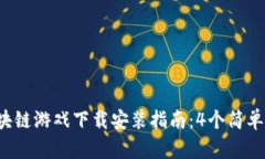 2023年以太坊区块链游戏下