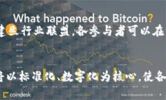 aio贸易金融区块链标准体