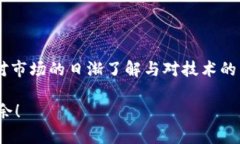 jiaotitleTP钱包卖币所需时间