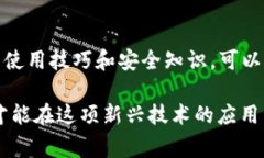 如何冻结TP钱包账号？步骤