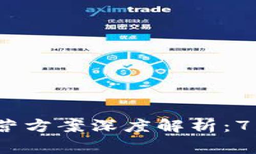 2023年游戏区块链运营方案深度解析：7大策略提升玩家留存率