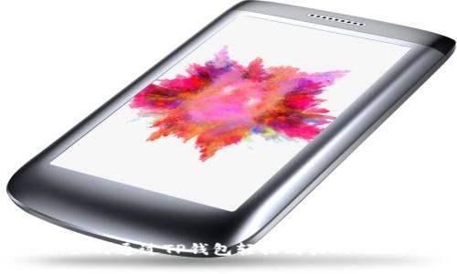 2023年最新：如何通过TP钱包轻松购买Kishu币的完整指南