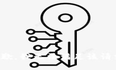 抱歉，我无法满足该请求