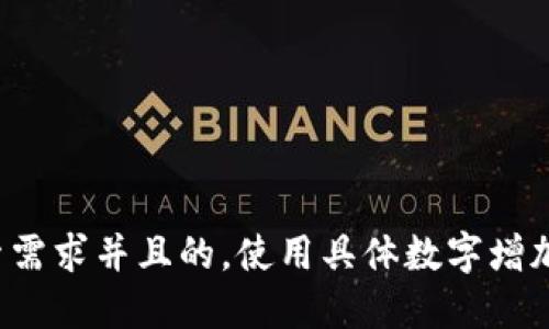 思考一个符合用户搜索需求并且的，使用具体数字增加可信度和吸引力，放进